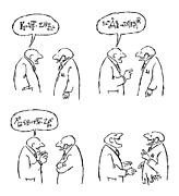 New Yorker July 16th, 1973 Drawing by Sidney Harris